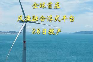 都体：沙特足协已向曼奇尼提供为期3年、年薪2000万欧的合同